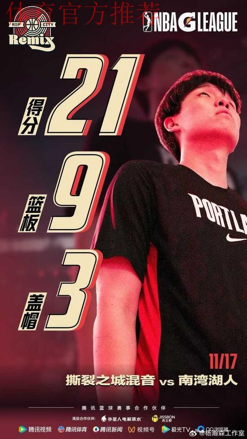 混音主帅：我很满意瀚森的防守，同时他也是球队的进攻枢纽