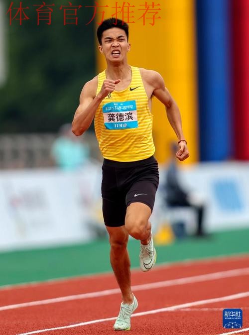 龚德滨获得男子400米栏冠军 龚德滨获得男子400米栏冠军