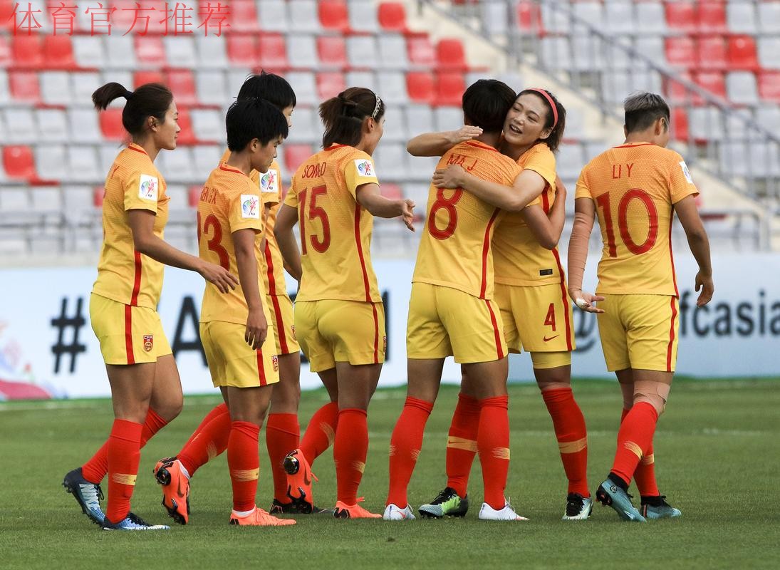 U-20女足亚洲杯预选赛 中国队6:0大胜菲律宾队