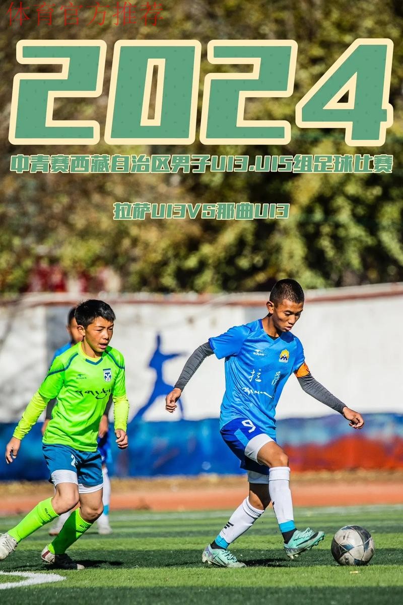 首届中青赛完美收官，中国足球任重道远