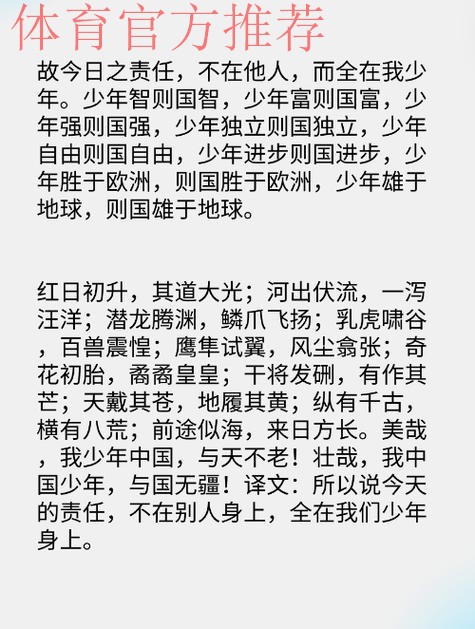“红日初升 其道大光” 中国小将明晨出战亚青赛 “红日初升 其道大光” 中国小将明晨出战亚青赛