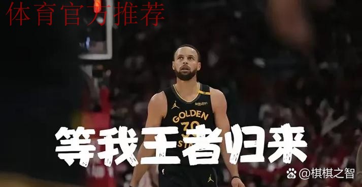 拿48分却赢不了，勇士4问题显现，科尔招数失灵，库里该认清现实