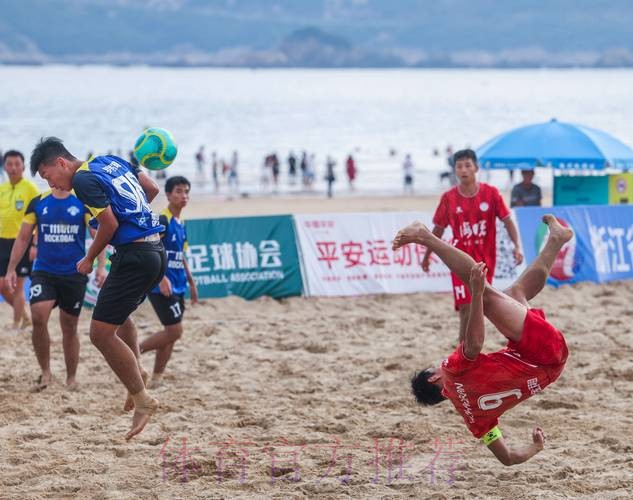 全国沙滩足球锦标赛总决赛在舟山落下帷幕 全国沙滩足球锦标赛总决赛在舟山落下帷幕