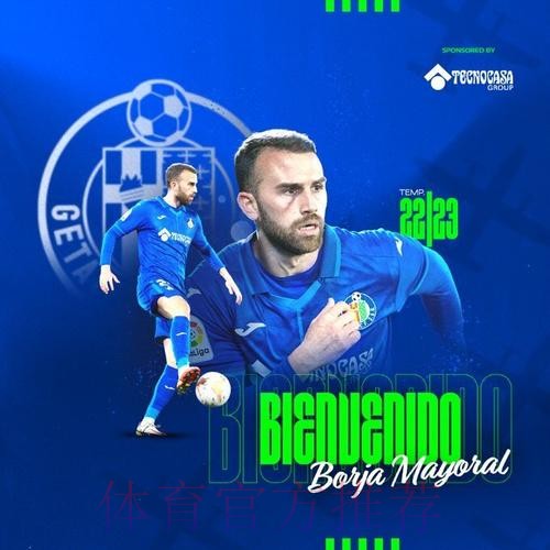 马卡:赫塔费在和皇马谈马约拉尔 报价1000万欧 马卡:赫塔费在和皇马谈马约拉尔 报价1000万欧