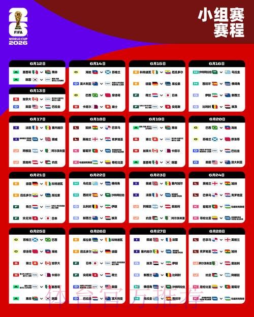 2026世界杯盘口手机最新网址
