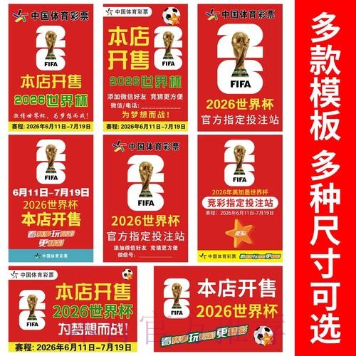 世界杯下注最新网址 世界杯下注最新网址