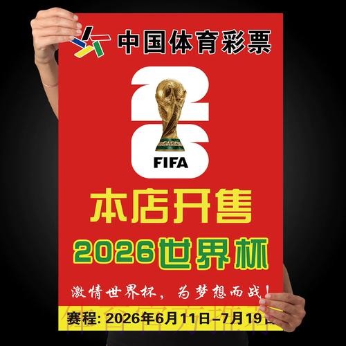 世界杯下注最新网址 世界杯下注最新网址