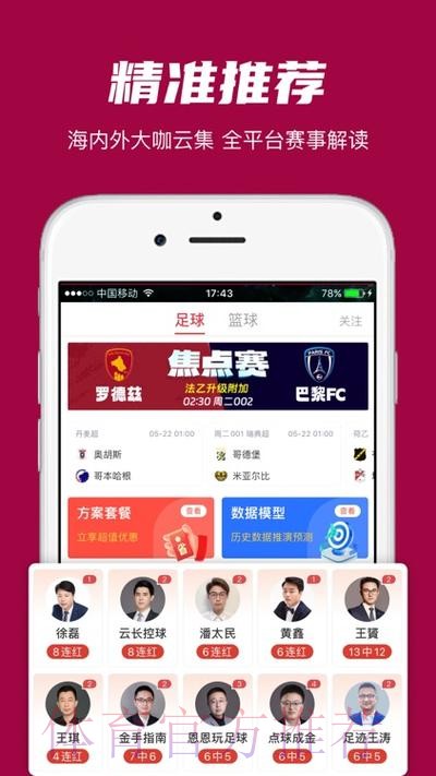 世界杯买球APP热门 世界杯买球APP热门