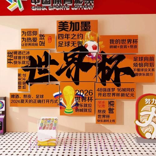 2026世界杯下注APP最佳 2026世界杯下注APP最佳